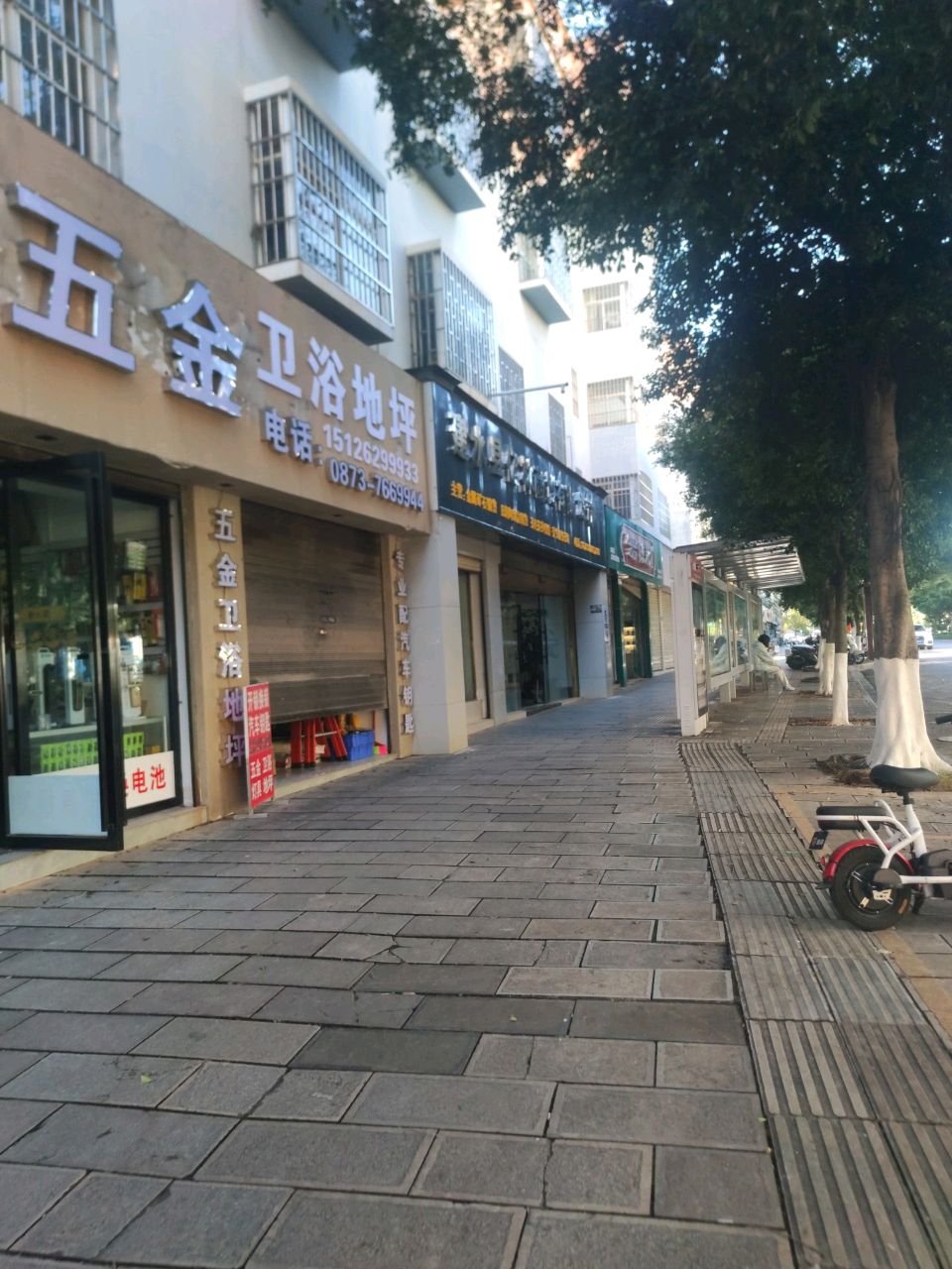 白氏五金卫浴地坪开锁换锁