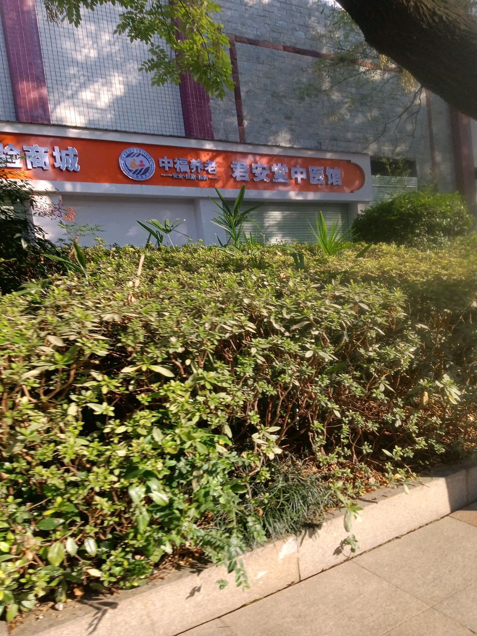 娄底市适老化产品展示体验商城