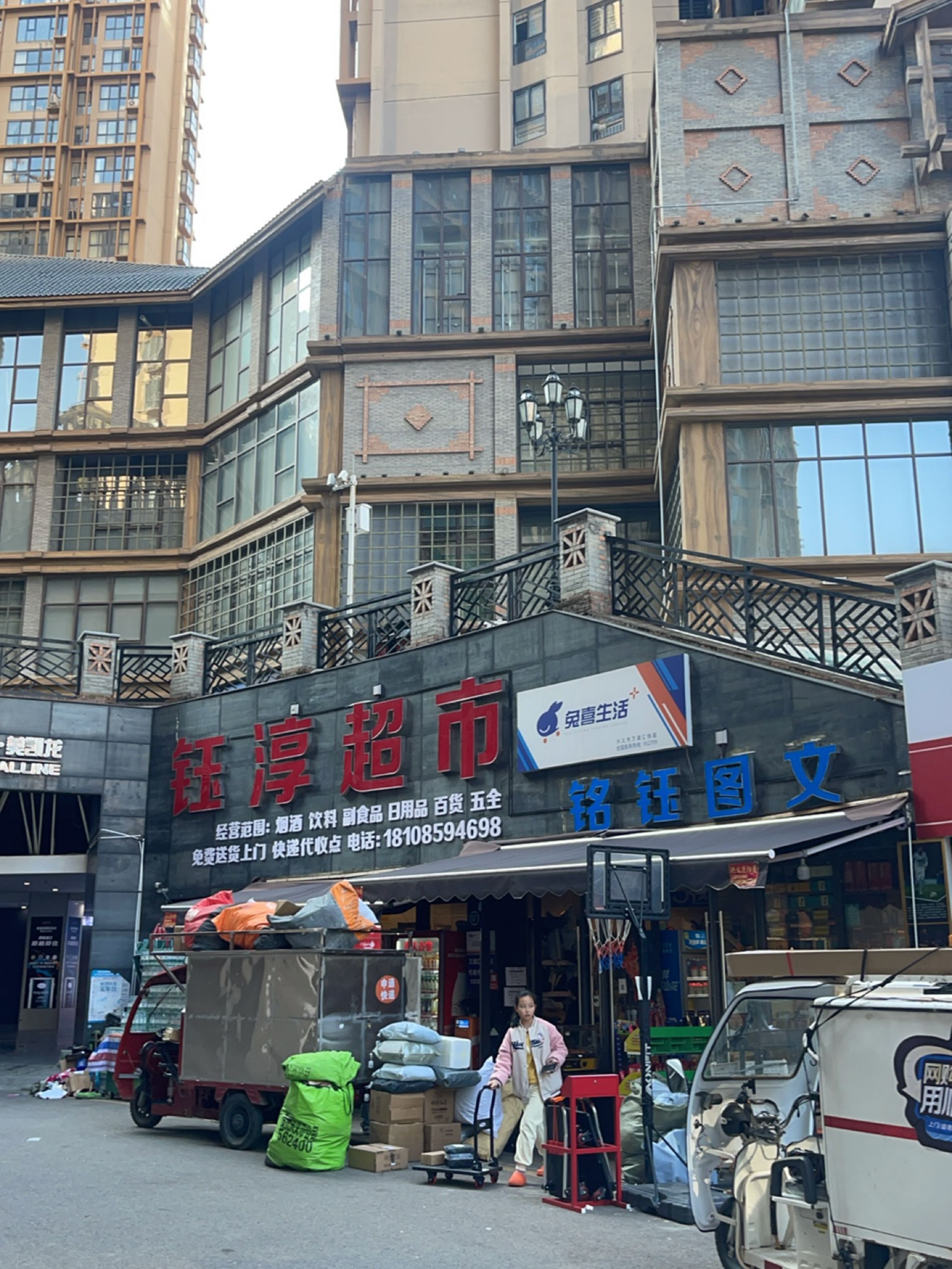 钰淳美食