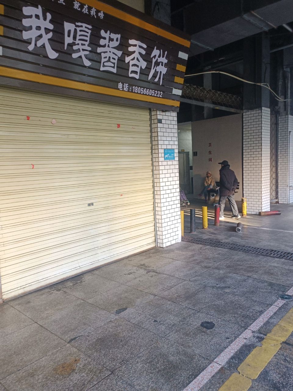 我嘎酱香饼(百雅百苑店)