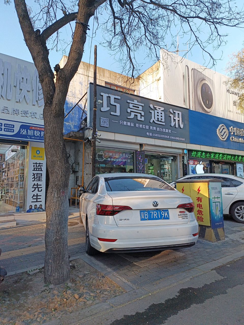 巧亮通讯