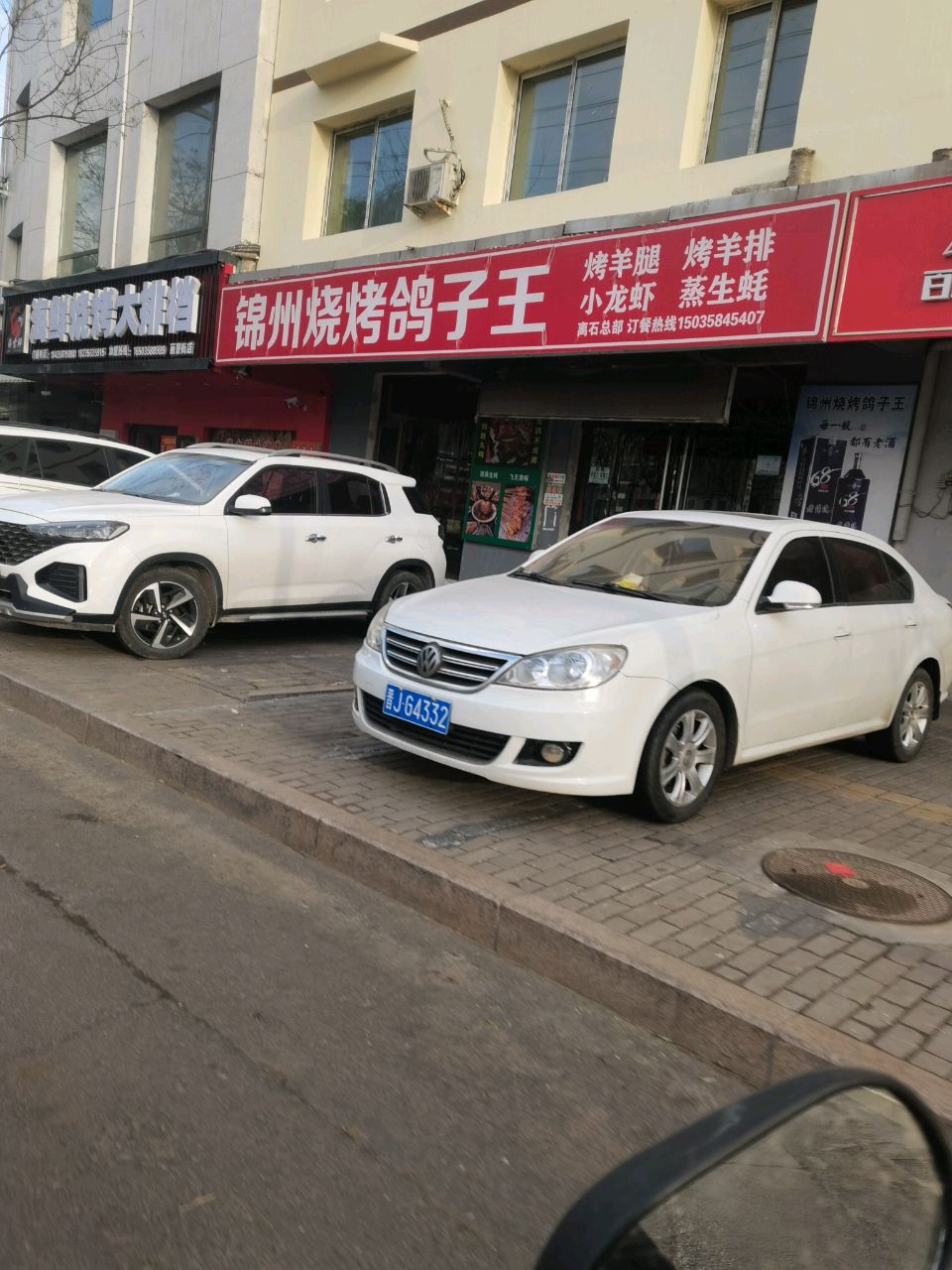 海鲜烧烤大排档(丽景街店)