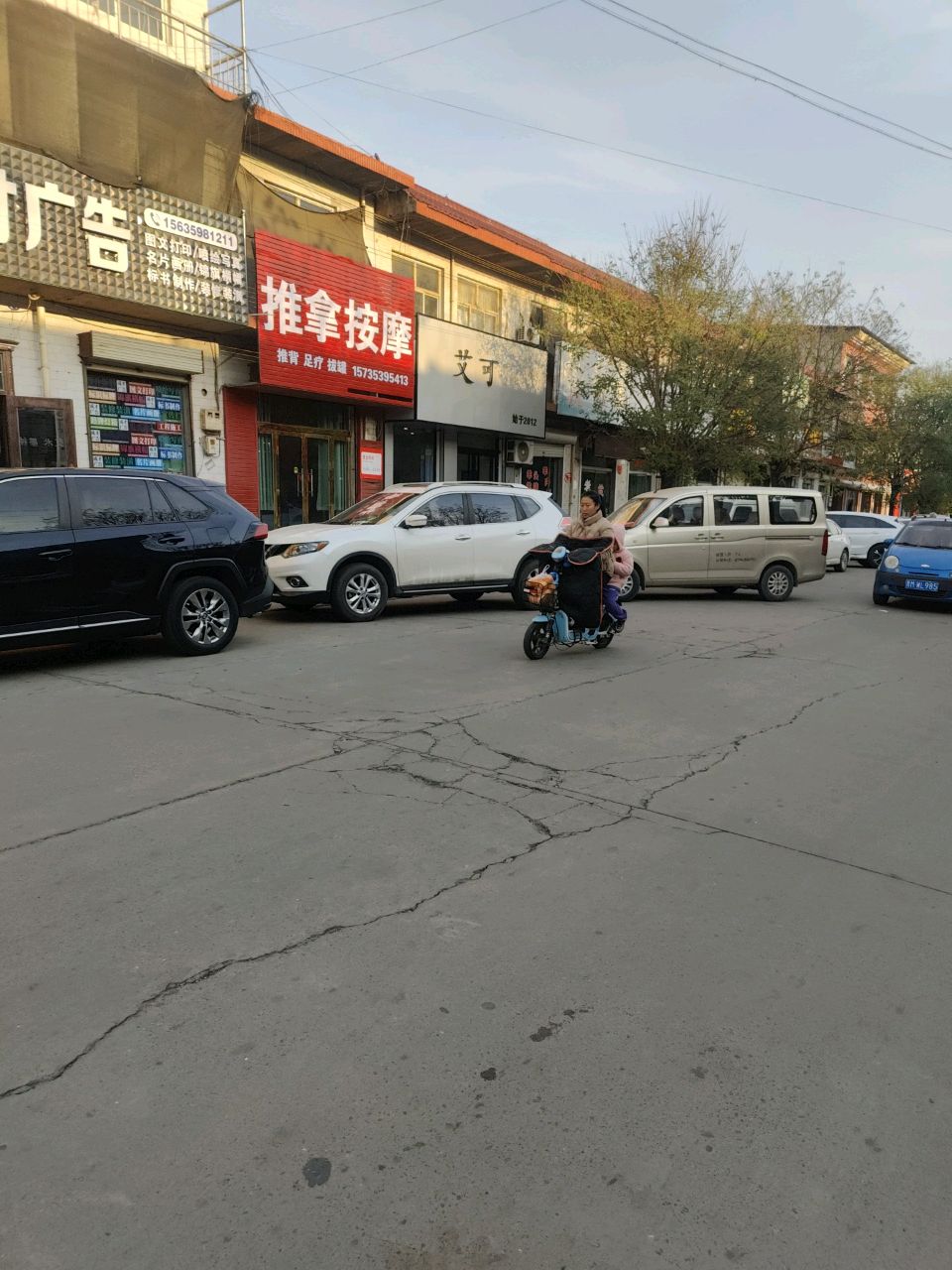 推拿按摩