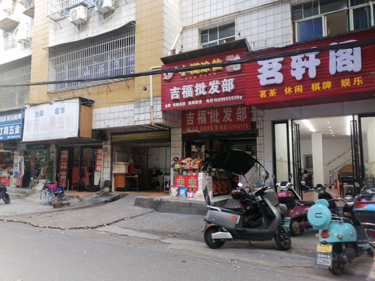 茗轩阁