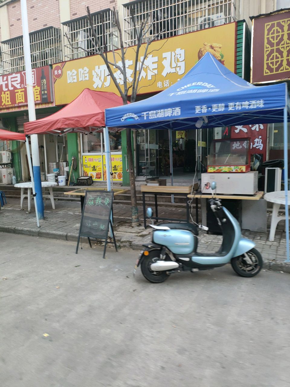 哈哈奶茶炸鸡(怀远店)