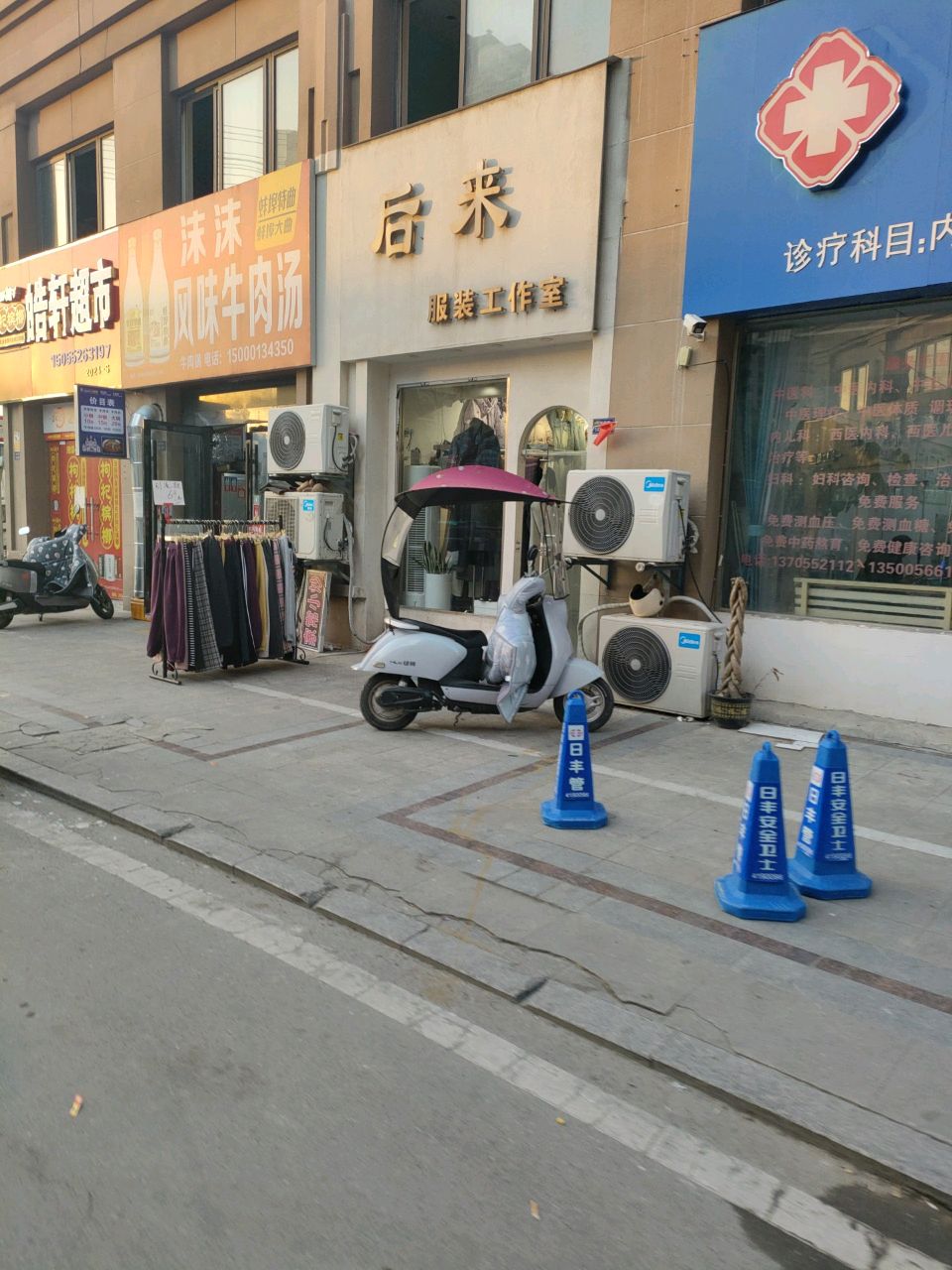 皓轩超市(卞和路店)