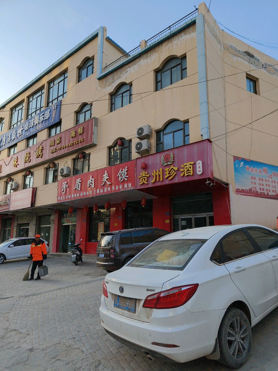 康溪盛世桌球俱乐部