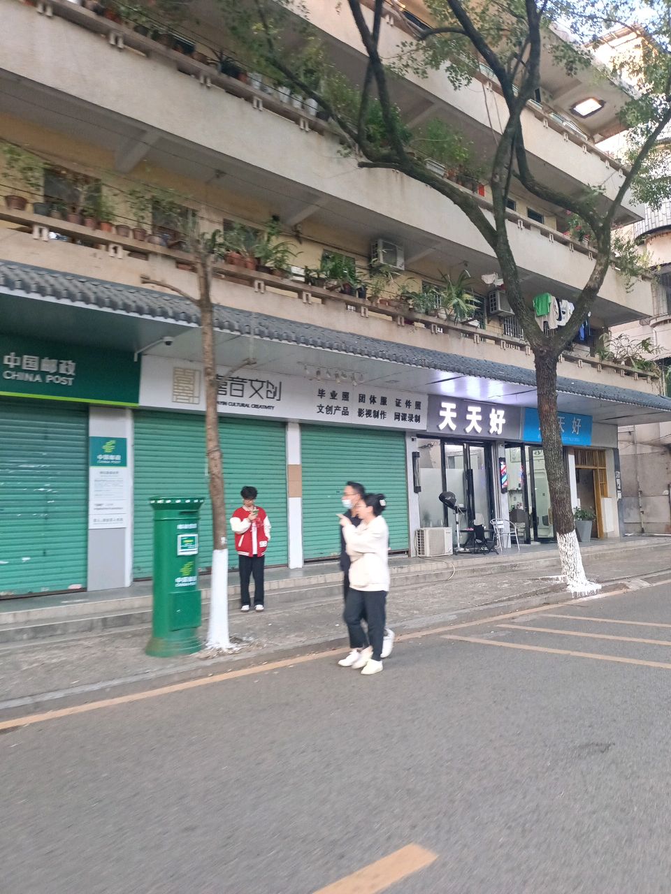 天天好发型设计(月梅路店)