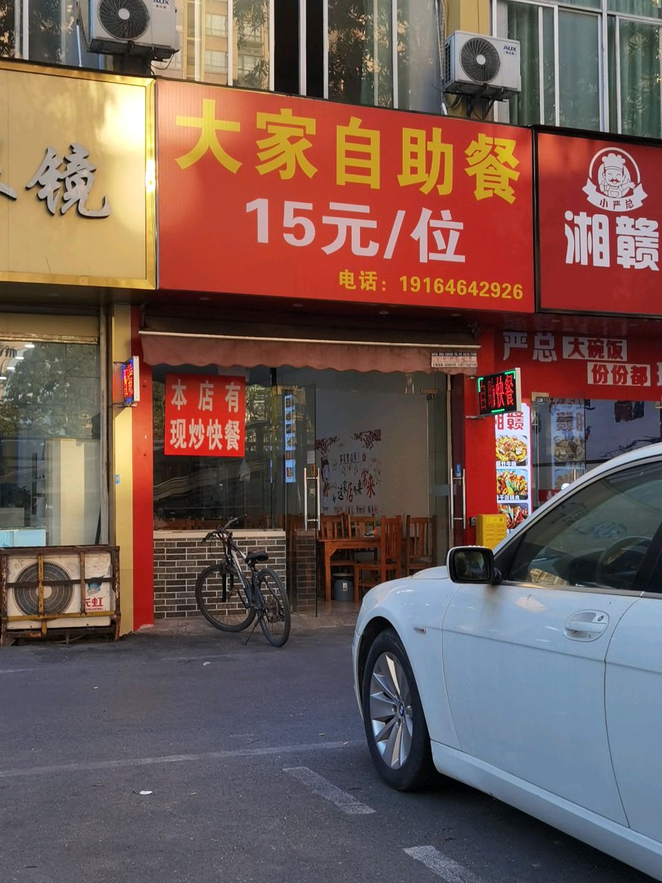 大家自助餐
