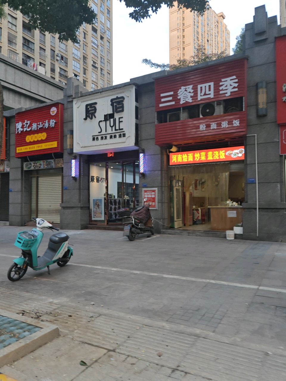 陈记潮汕汤粉