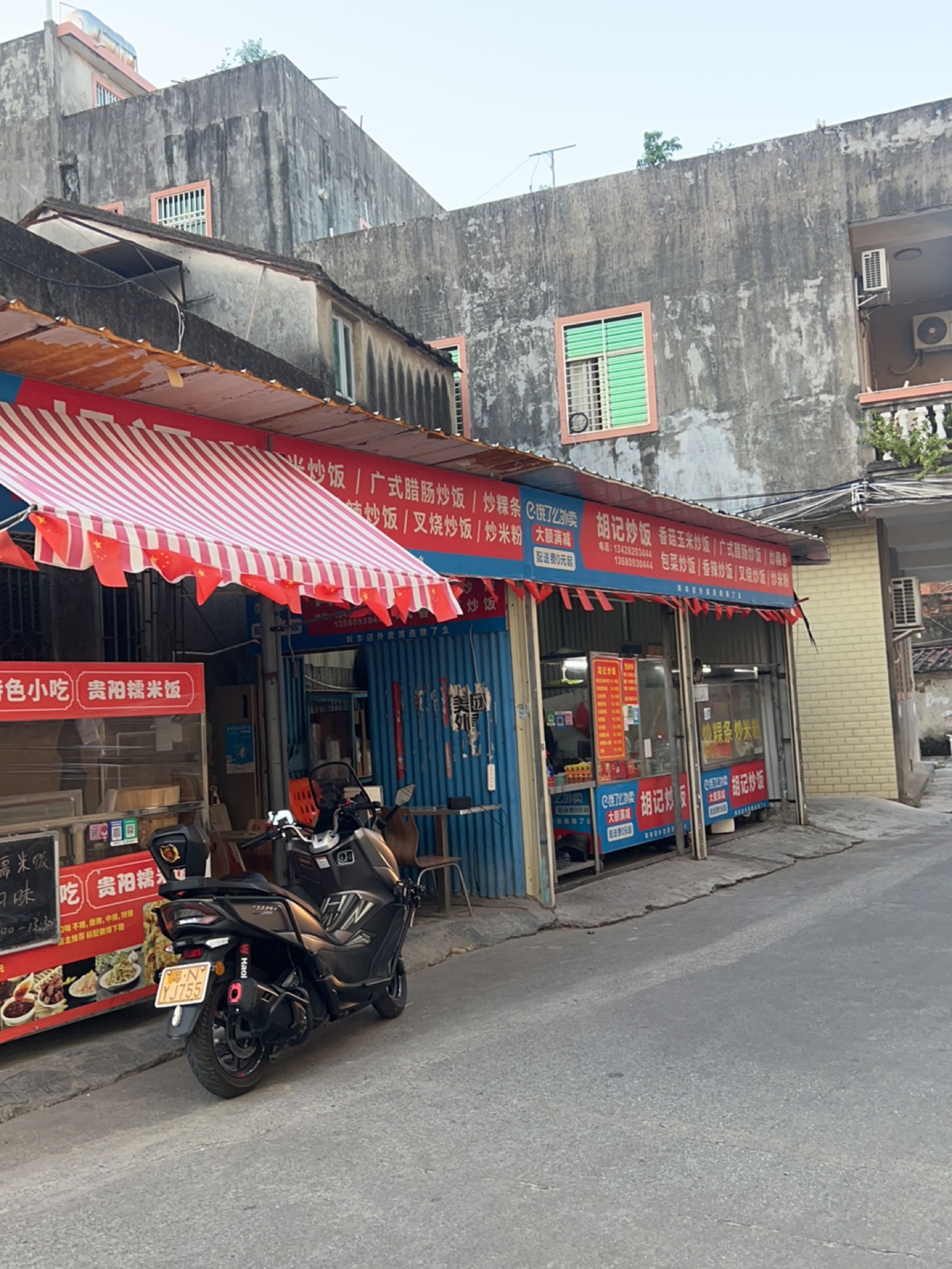 胡记炒饭(炎镜寨店)