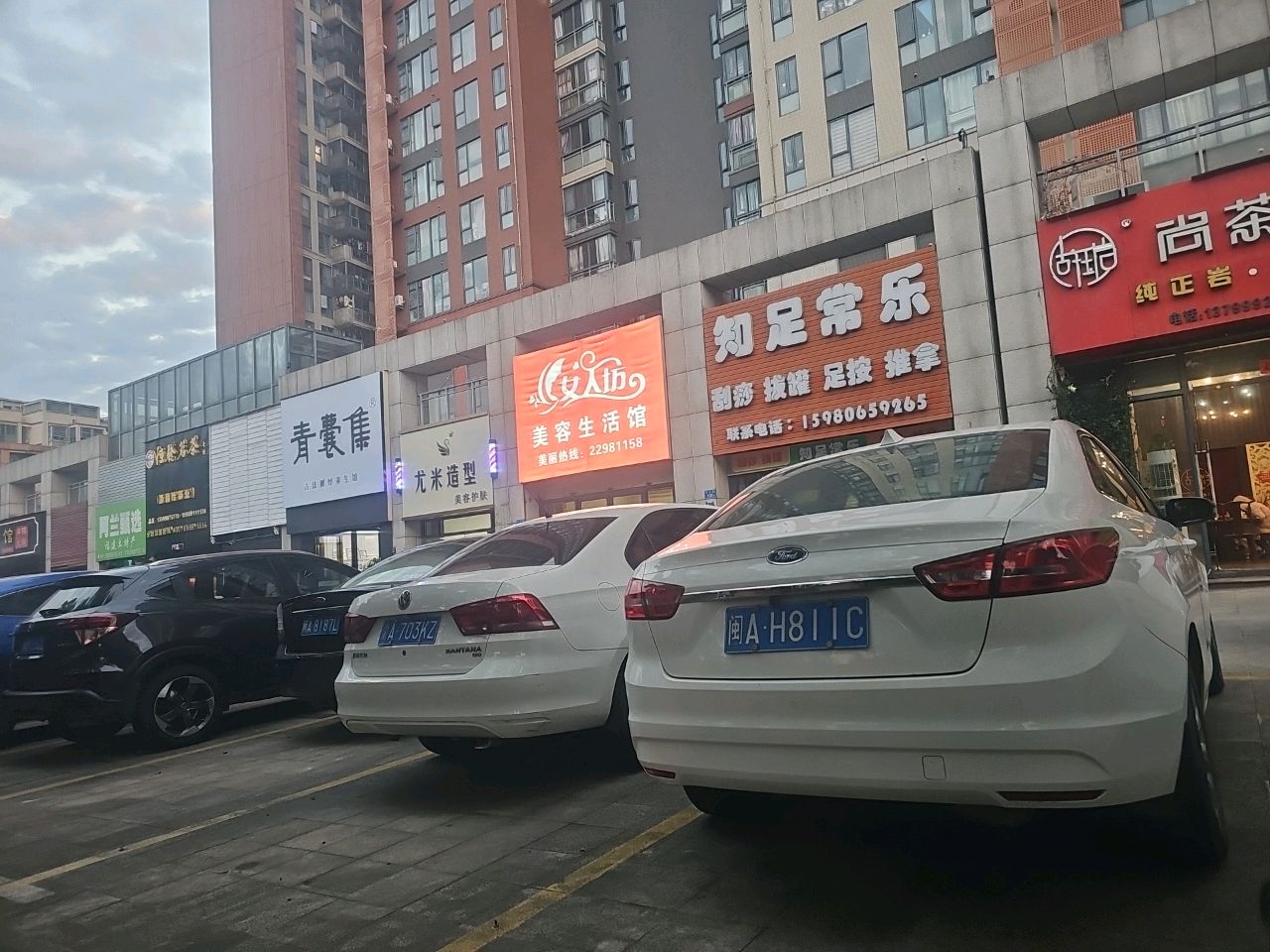 青囊集(江洲路店)
