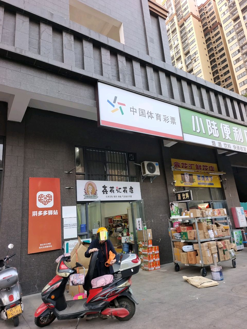 鑫花汇花店