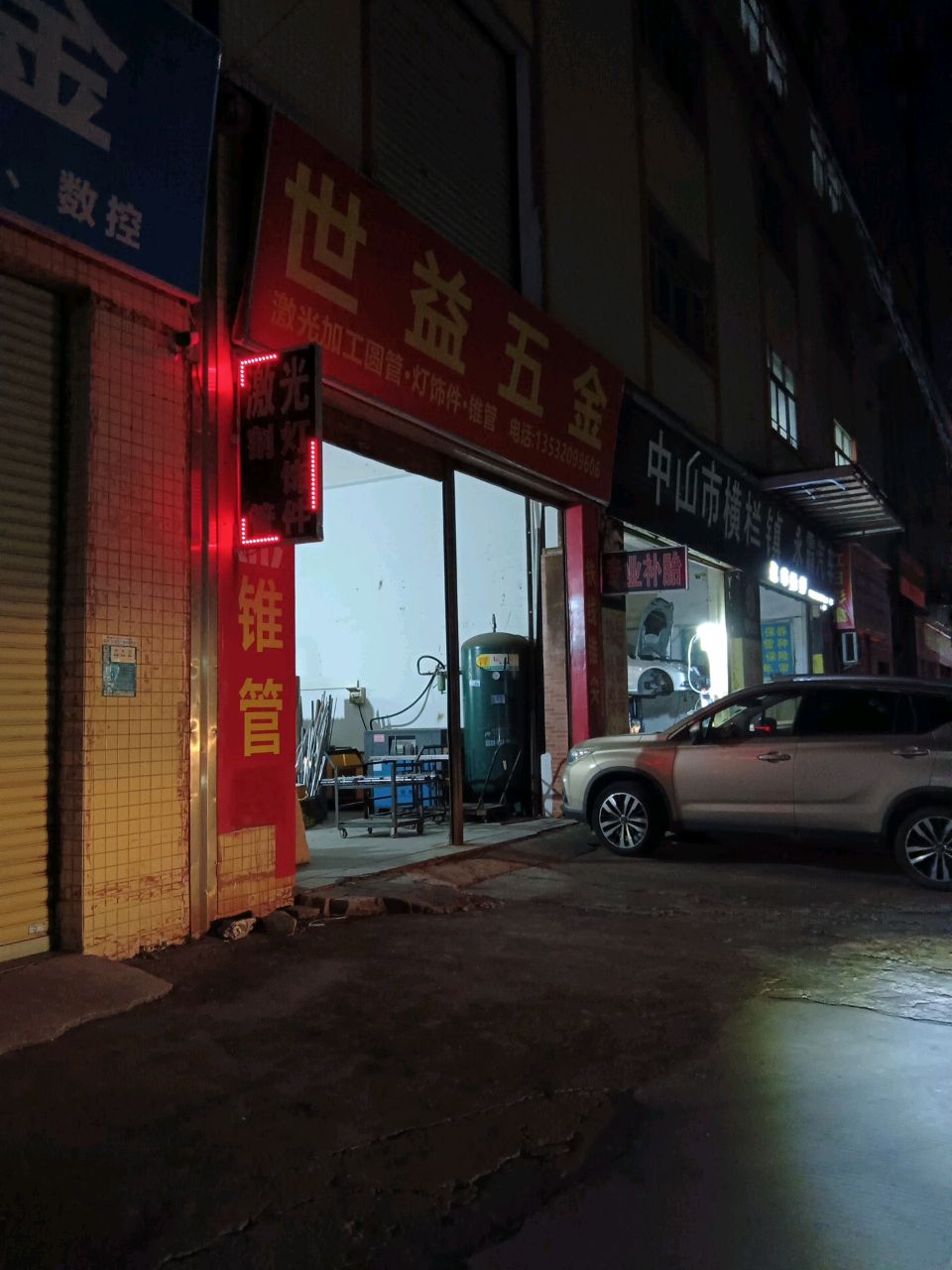 横栏四沙店