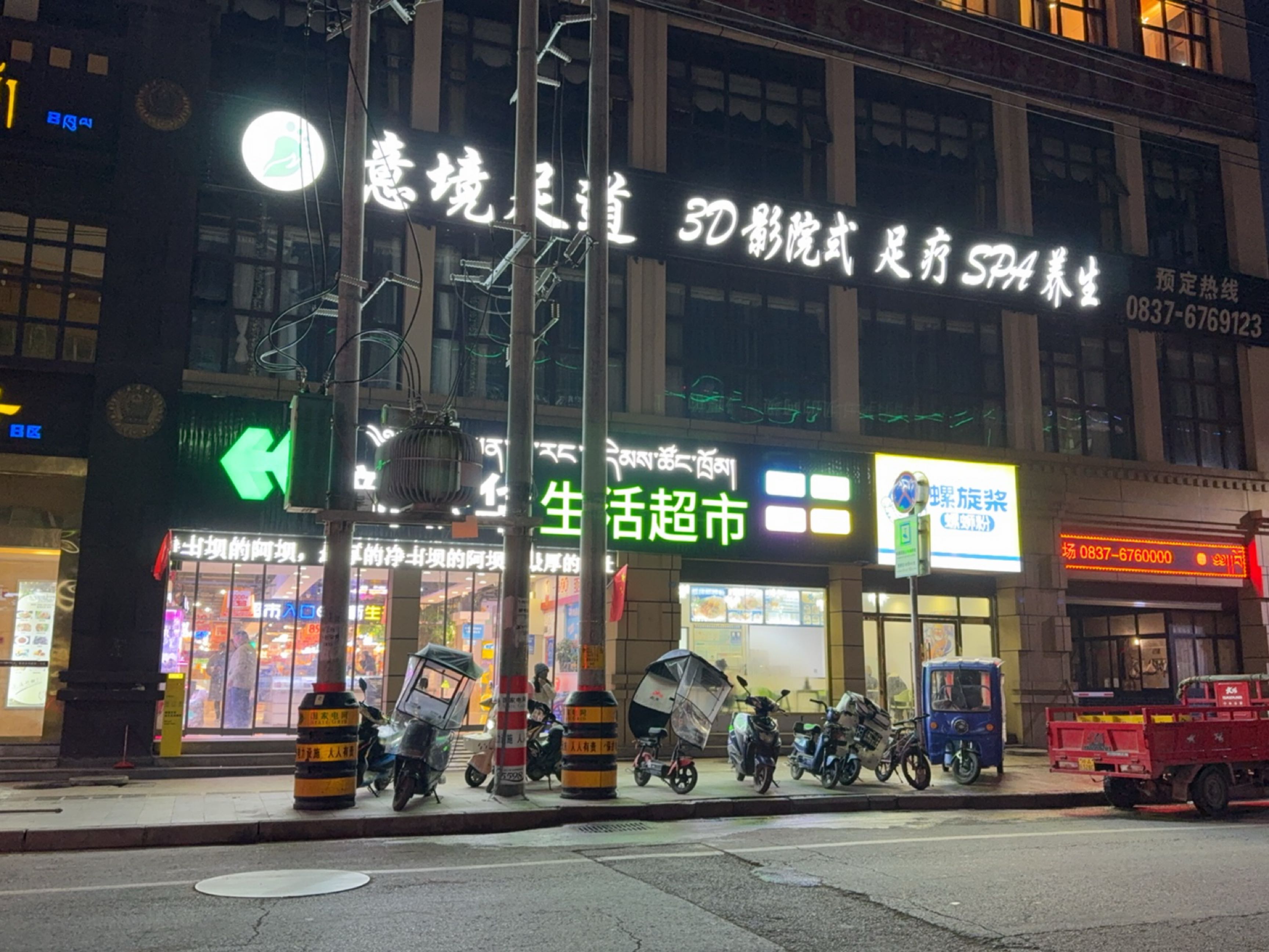 意境足道·3D影院式足疗·SPA·养生