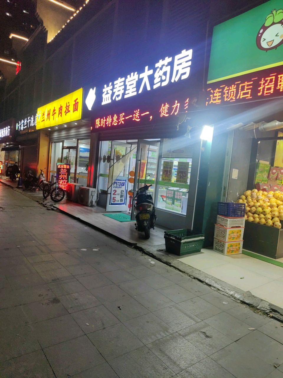 清真兰州牛肉拉面(桓湖花园店)