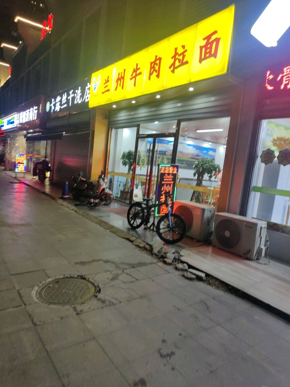清真兰州牛肉拉面(桓湖花园店)