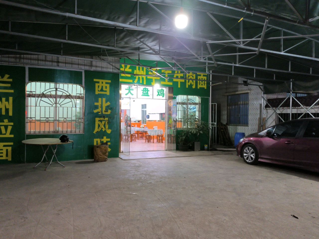 清真清真兰州手工牛肉面
