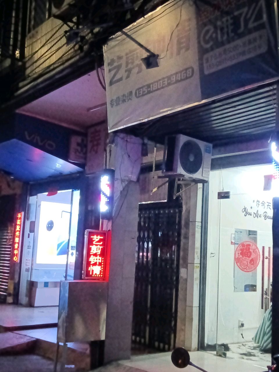 艺剪钟情