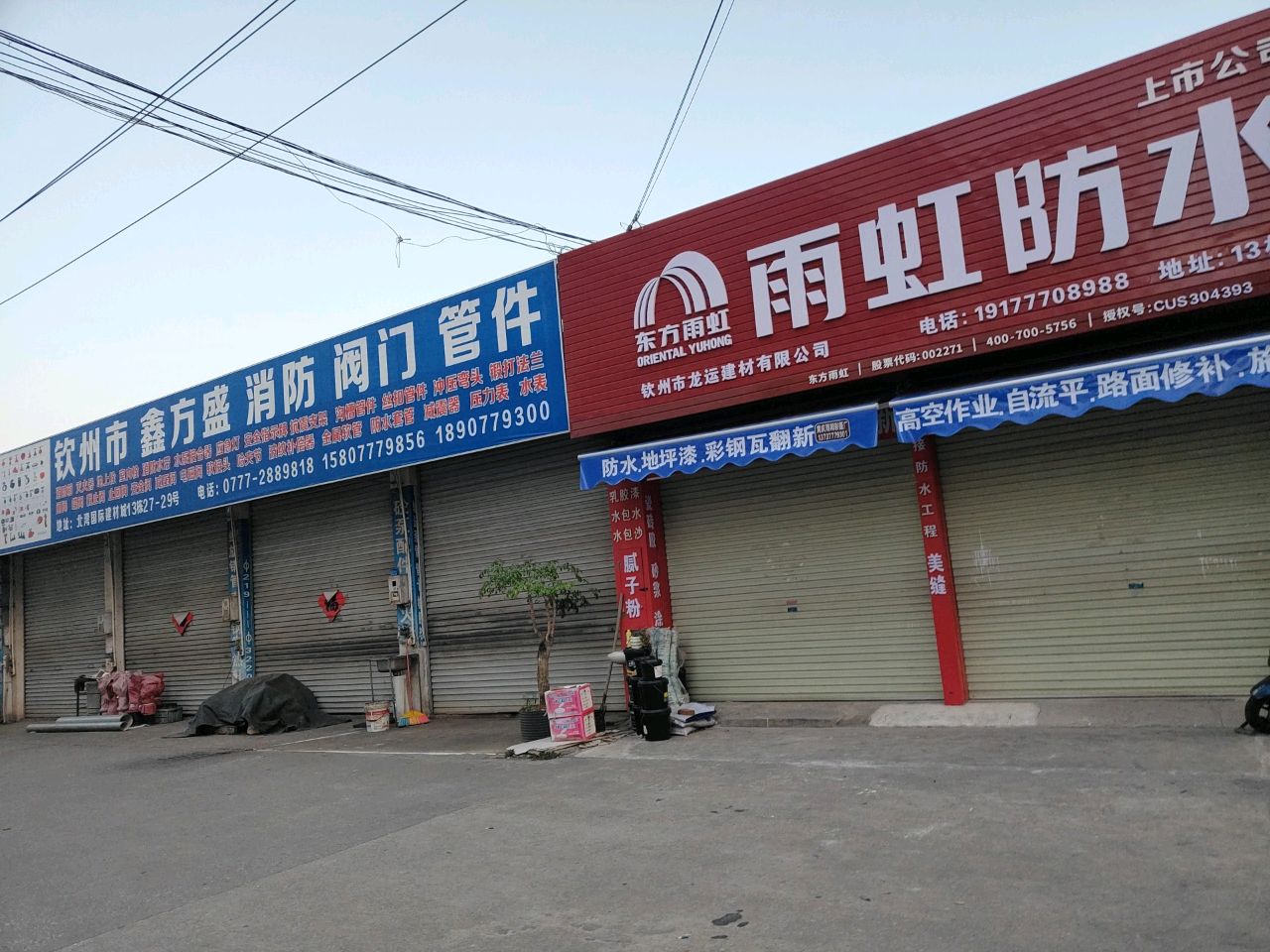 钦州市鑫方盛消防阀门管件