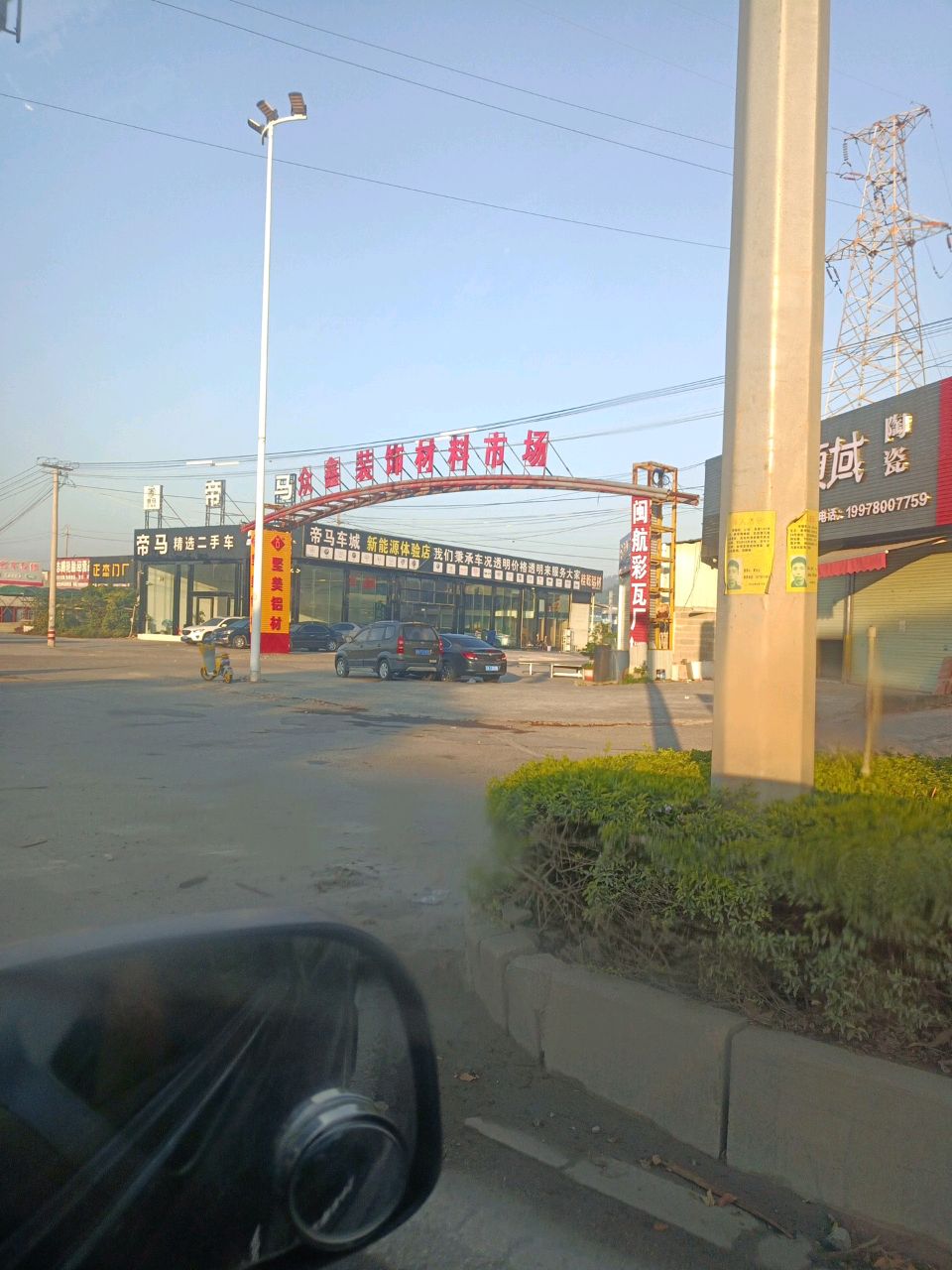 帝马精选二手车