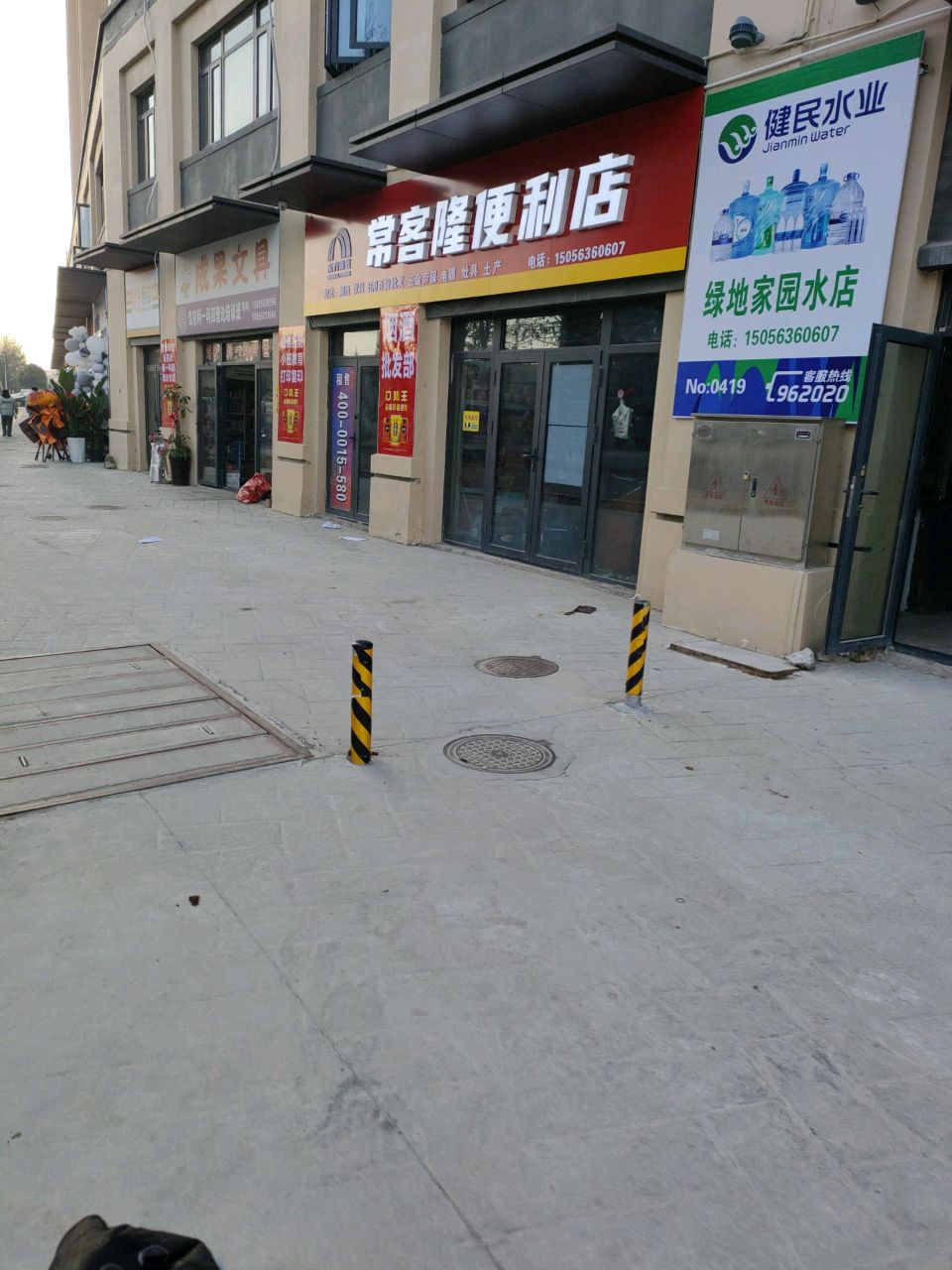 常客隆便利店