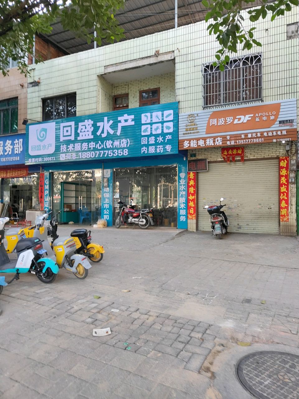 回盛水产(茶亭路店)