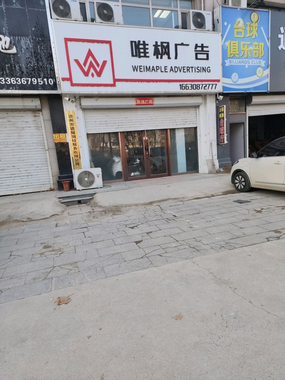 德耀测绘