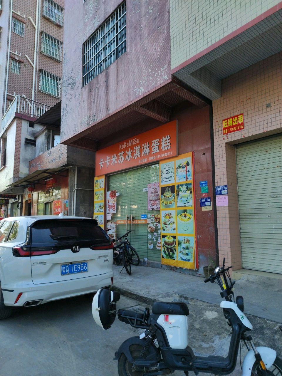 卡卡米苏烘焙·生日蛋糕(洪梅店)