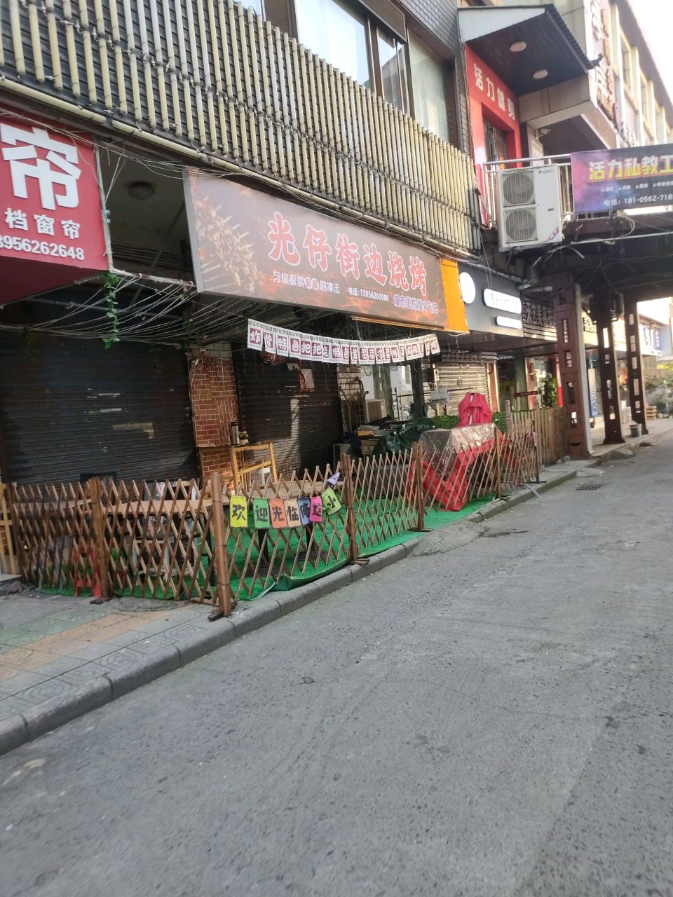 光仔街边烧烤(银杏商贸城店)