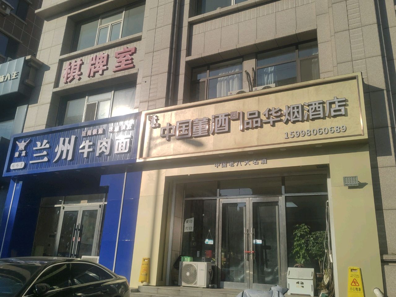 清真穆哈麦兰州牛肉面(共信·华侨城店)
