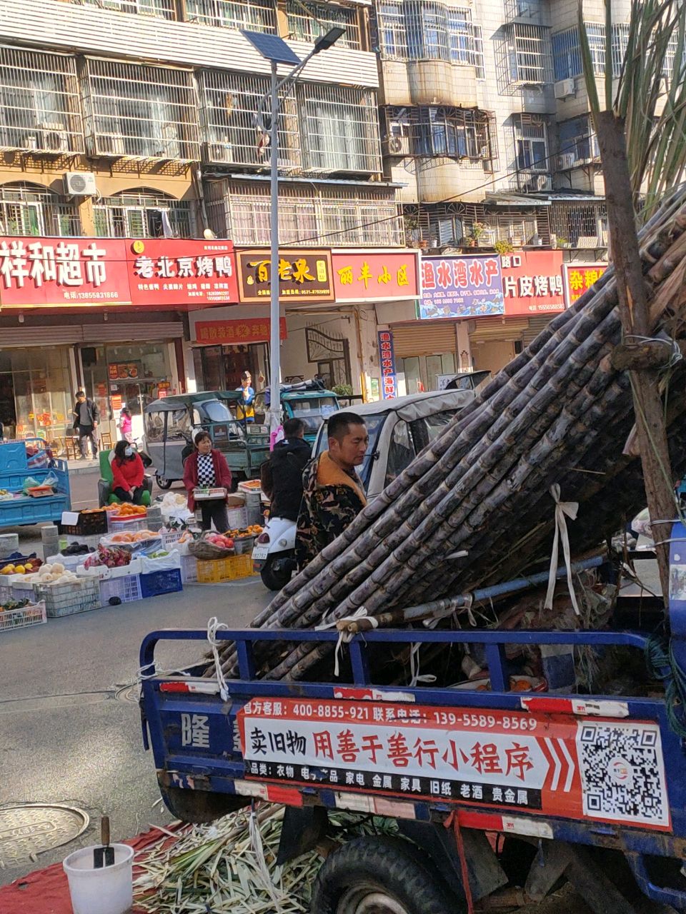 渔水湾水产