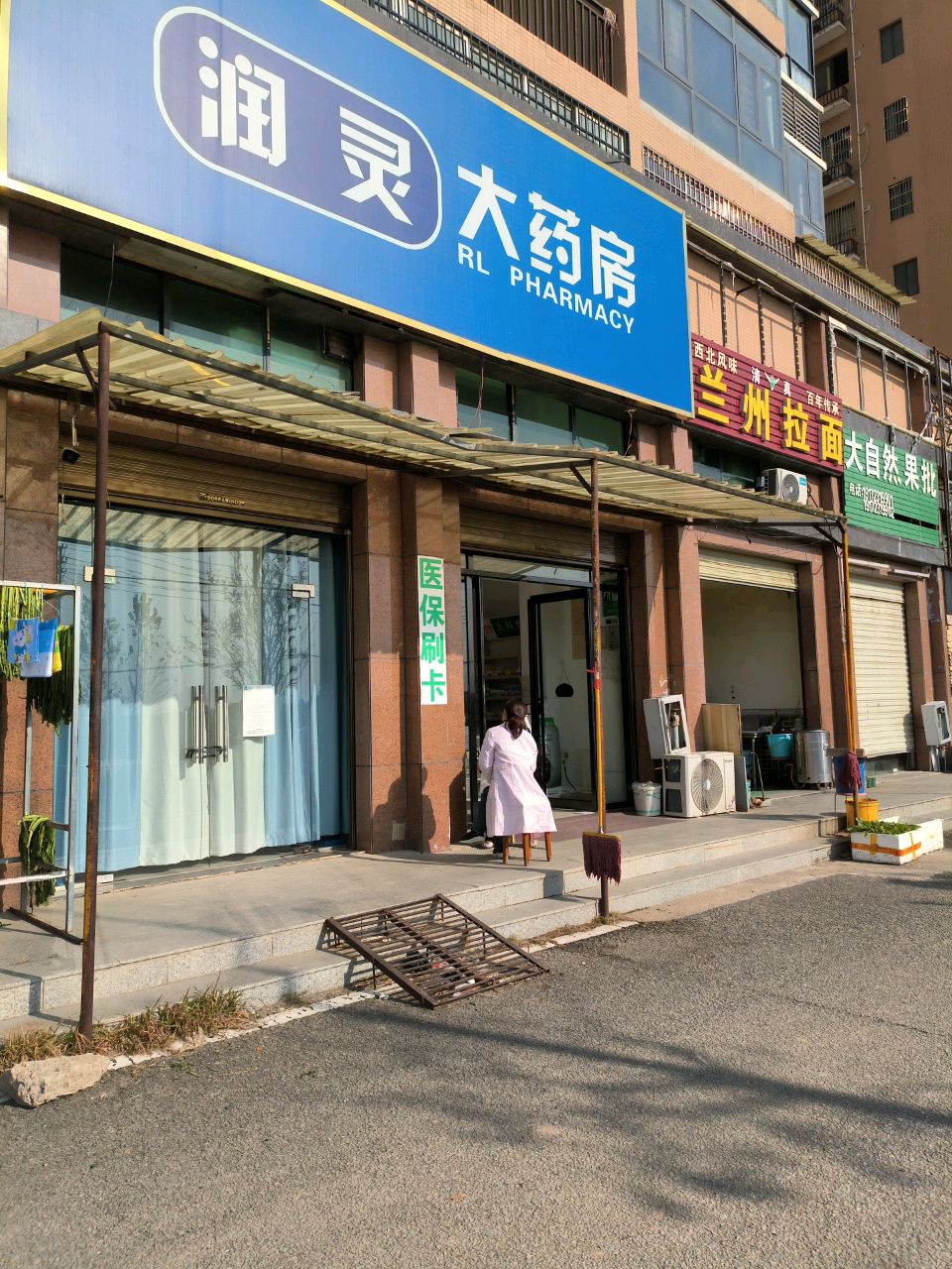 清真兰州牛肉拉面