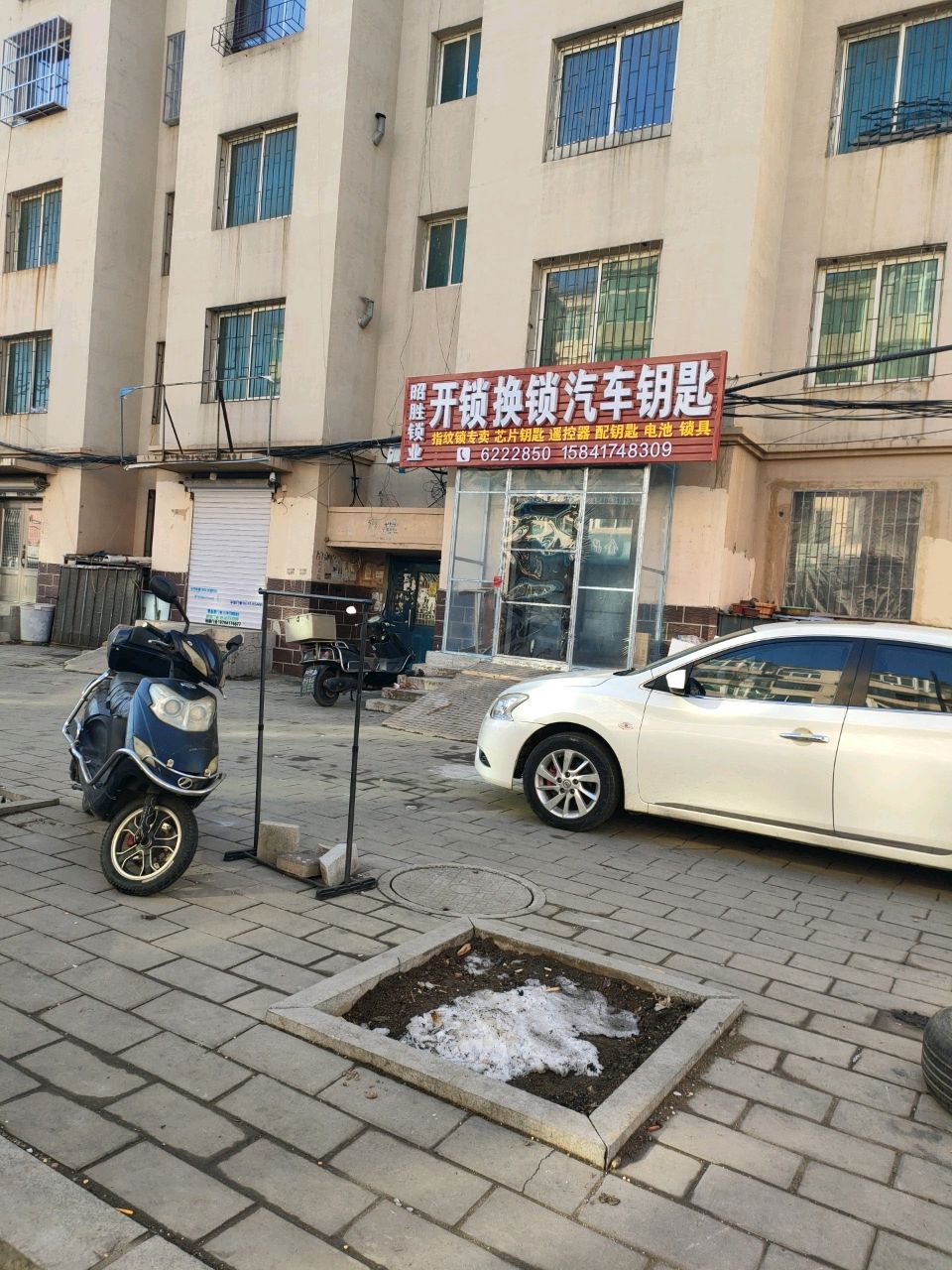 昭胜锁业开锁换锁汽车钥匙