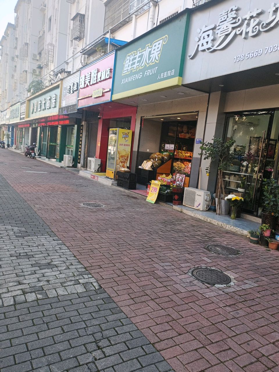 臻美雅便利店