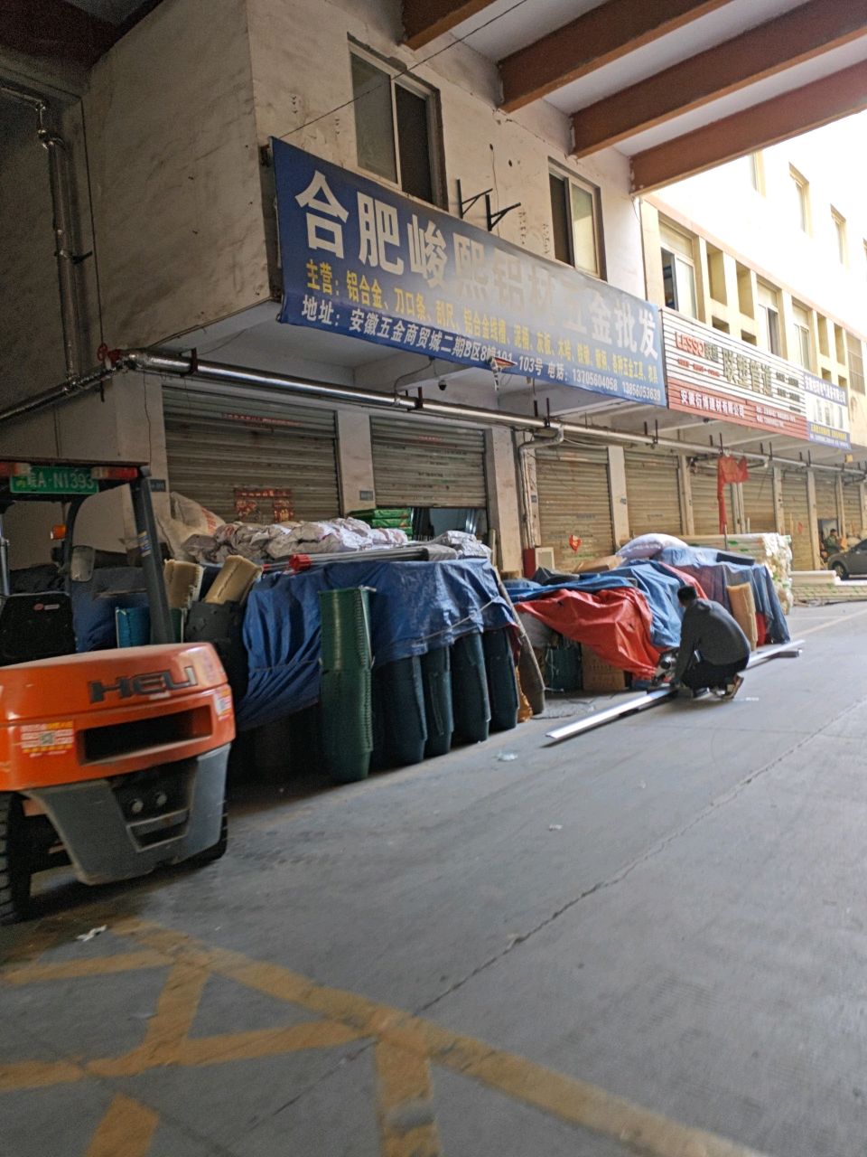 合肥峻熙铝材五金批发