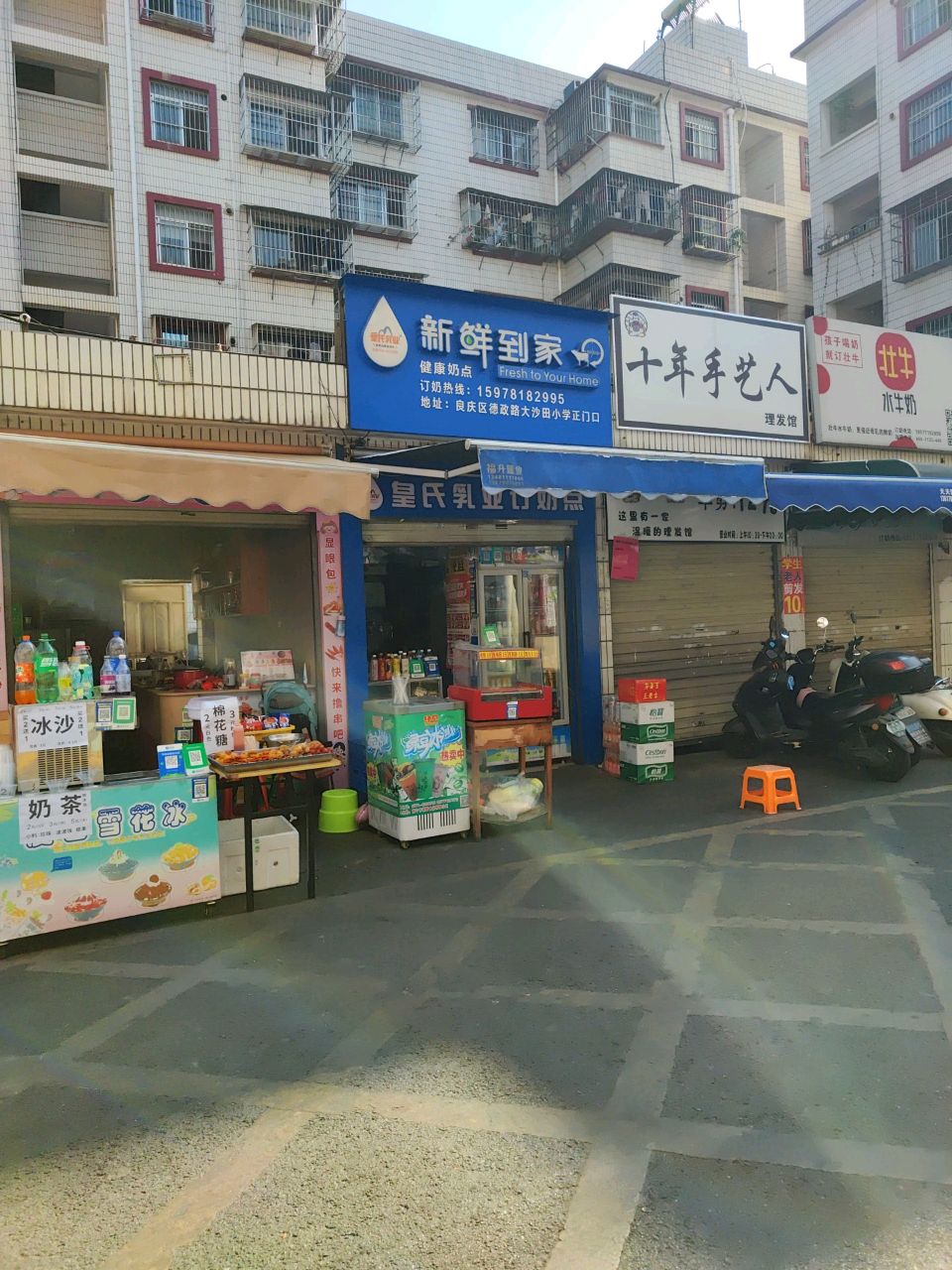 壮牛水牛奶(德政南一巷店)