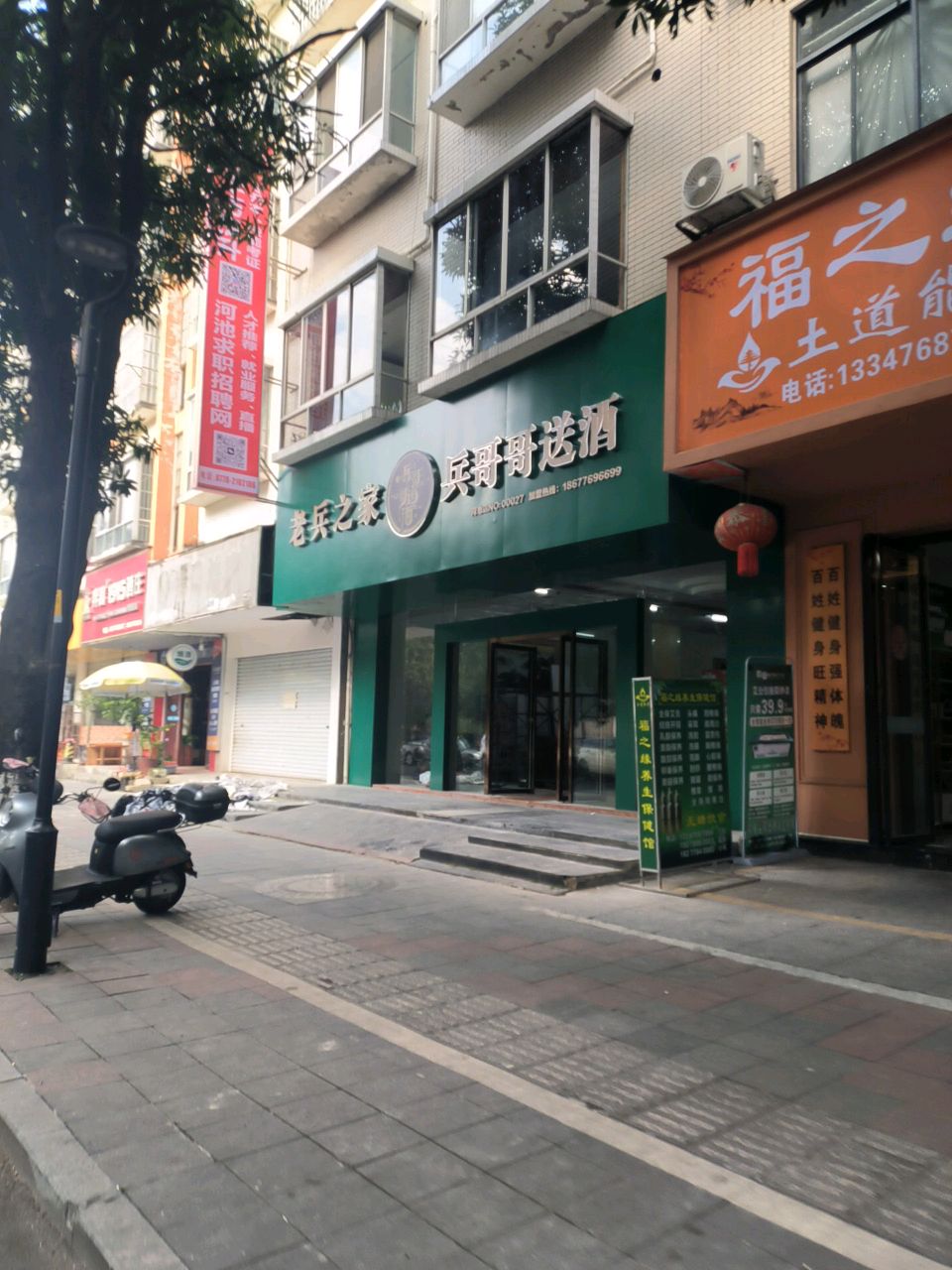 老兵之家兵哥哥送酒