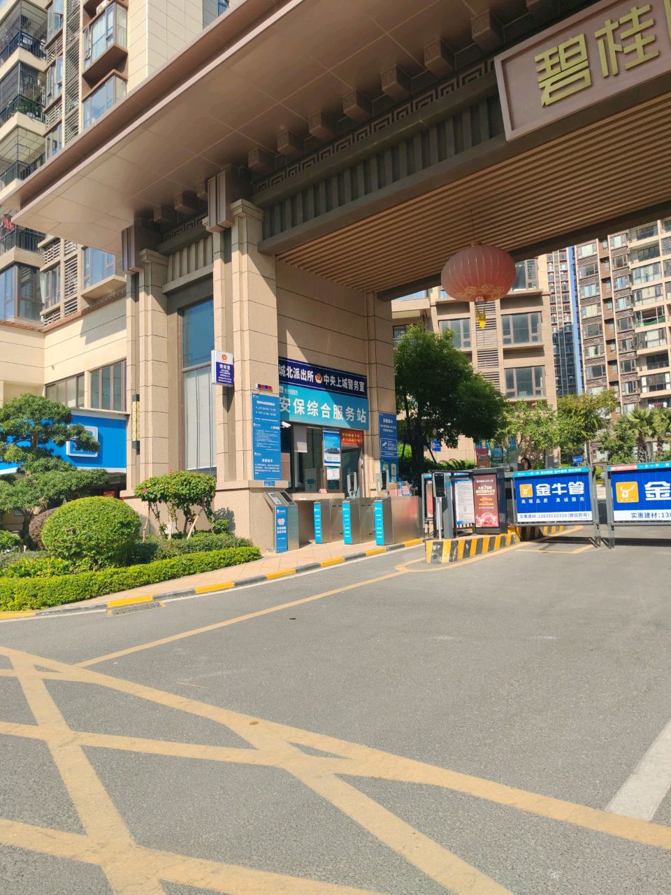 贵港碧桂园中央上城