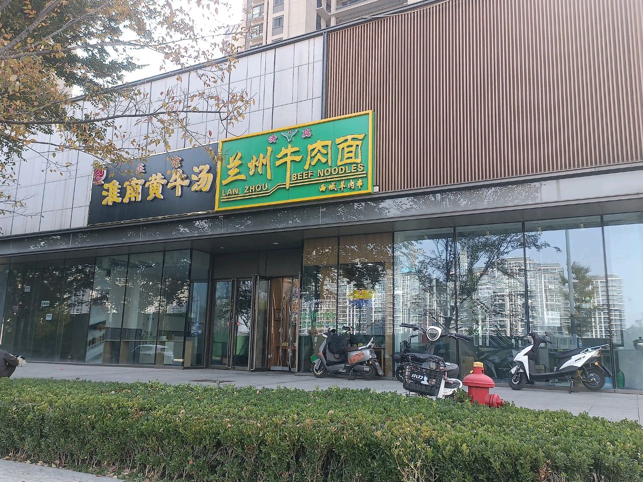 清真兰州牛肉面(凤栖雅苑店)