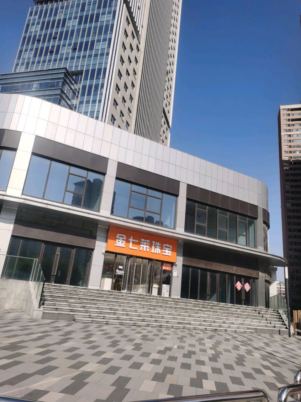 金七莱珠宝