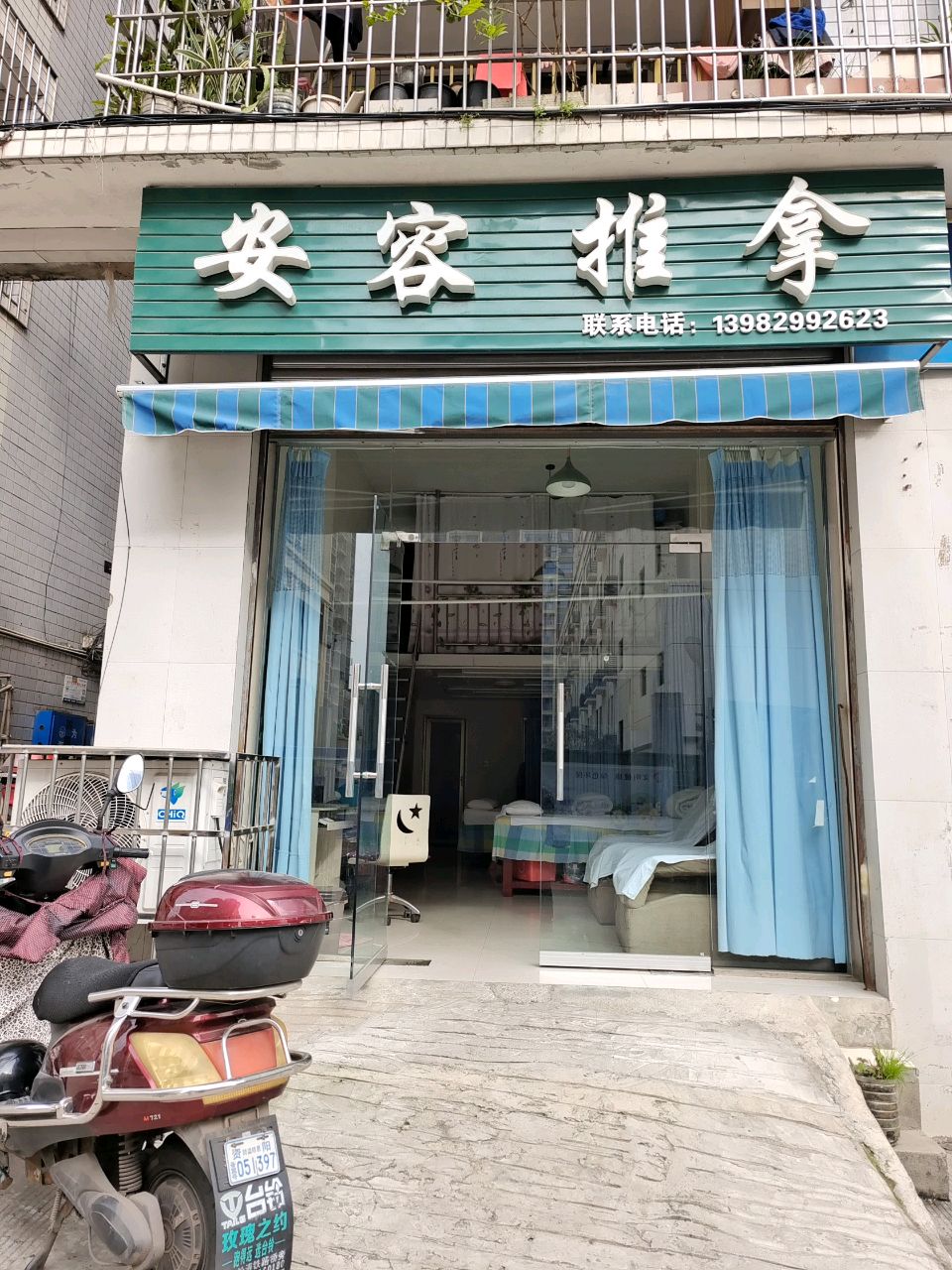 安容推拿(京龙·领地坐标店)环境