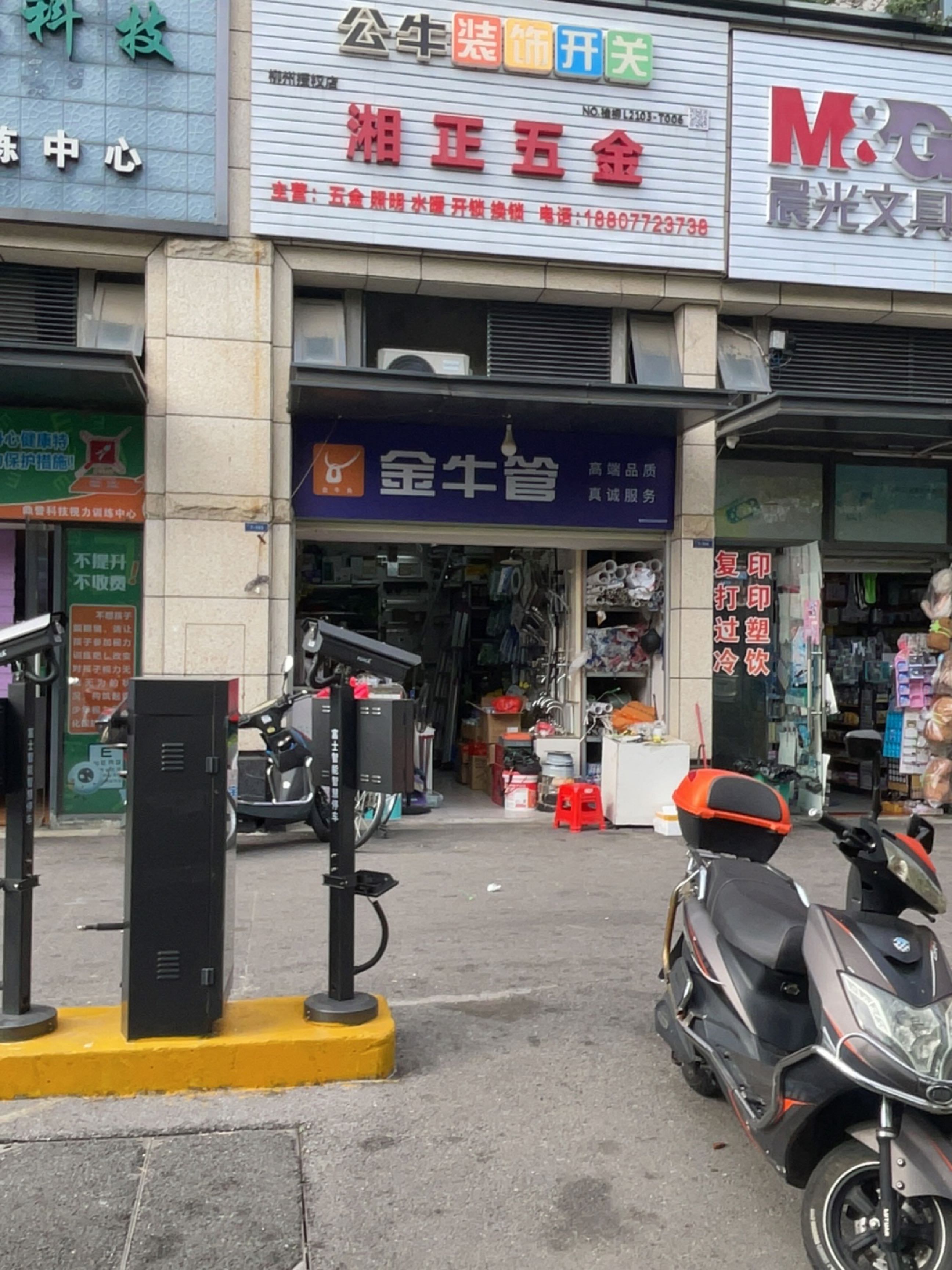 湘正五金(荣和天誉3期店)