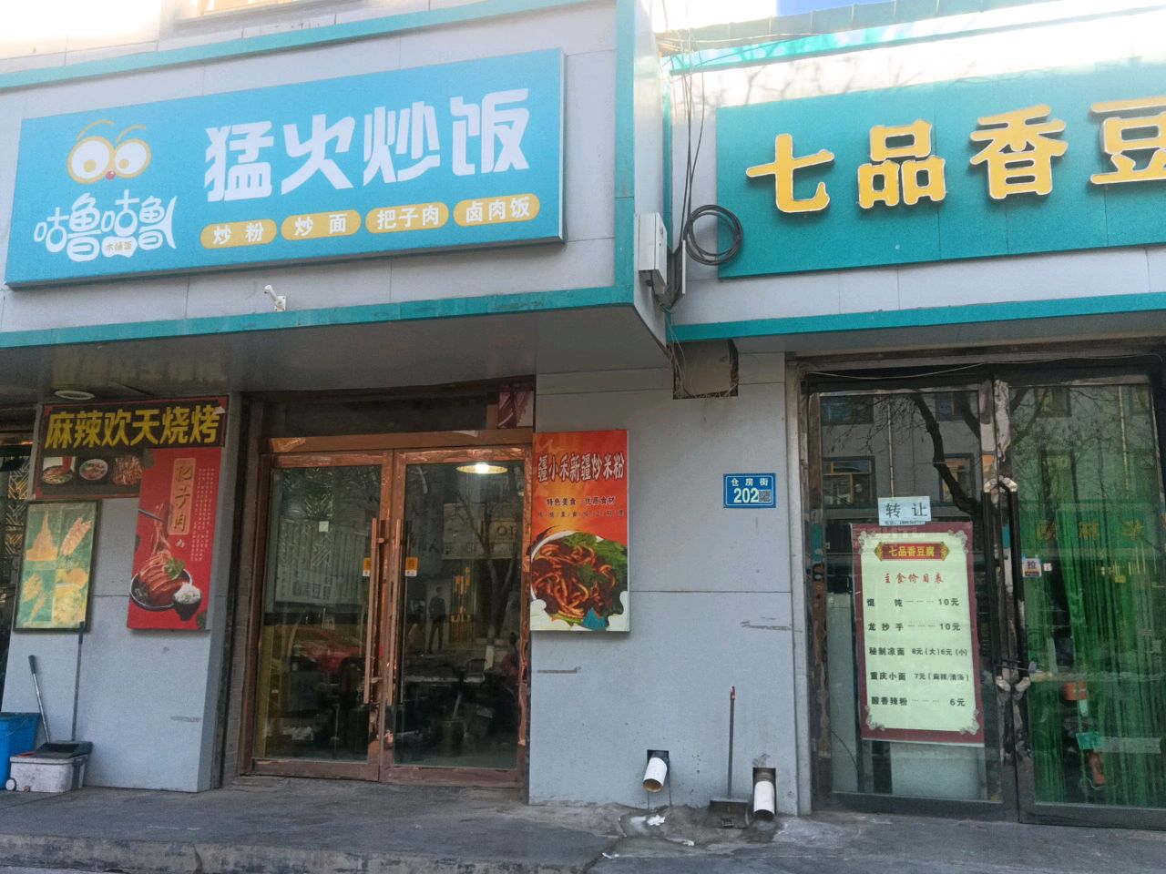 咕噜咕噜猛火炒饭