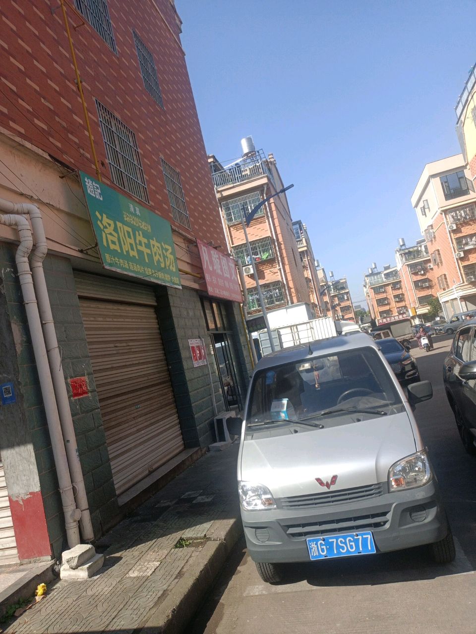 赵记洛阳牛肉汤-清真(学院路店)