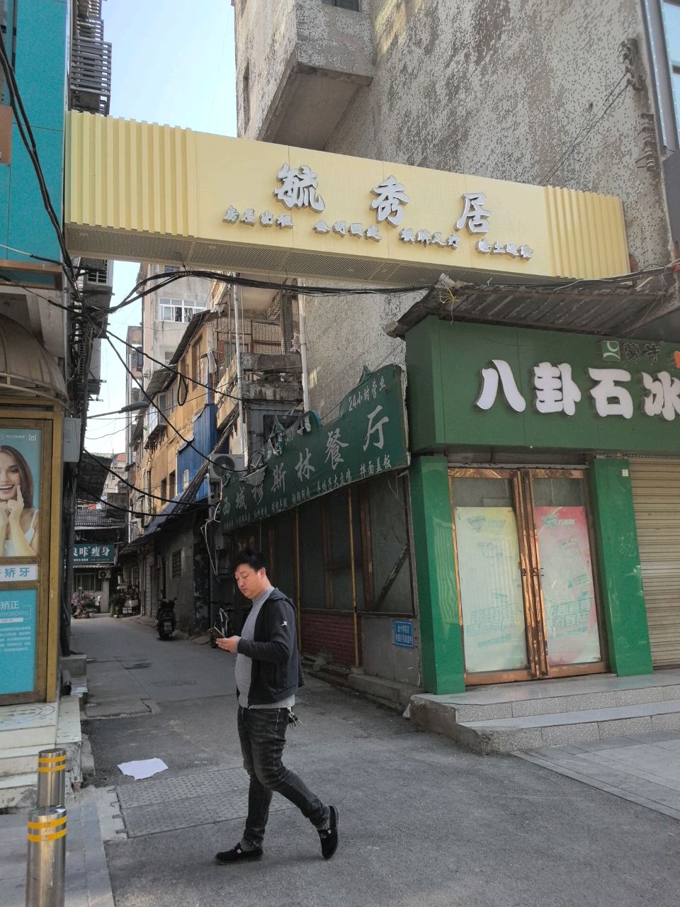 西域穆斯林餐厅(南浦路店)
