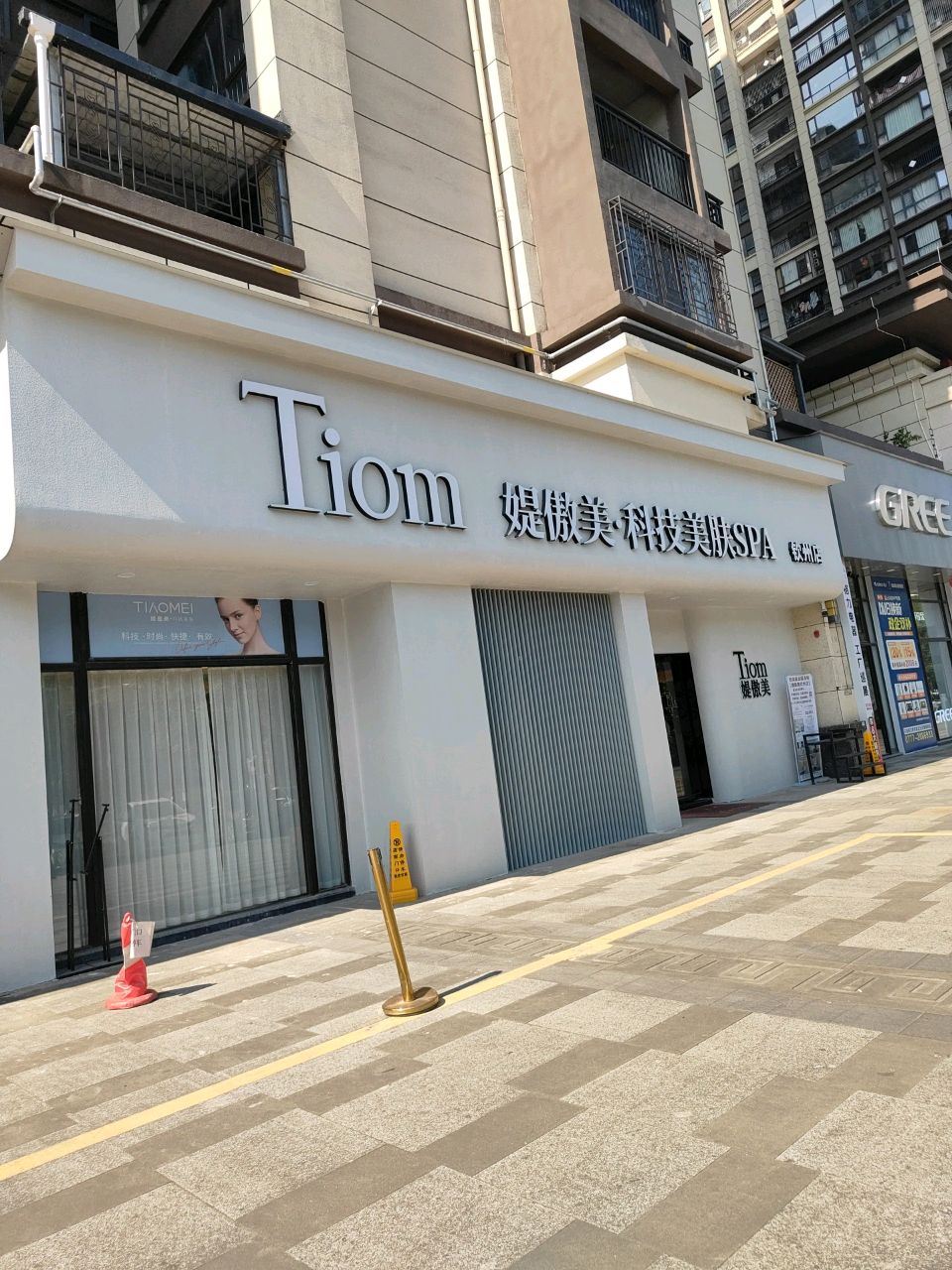 媞傲美·科技美肤SPA(钦州店)
