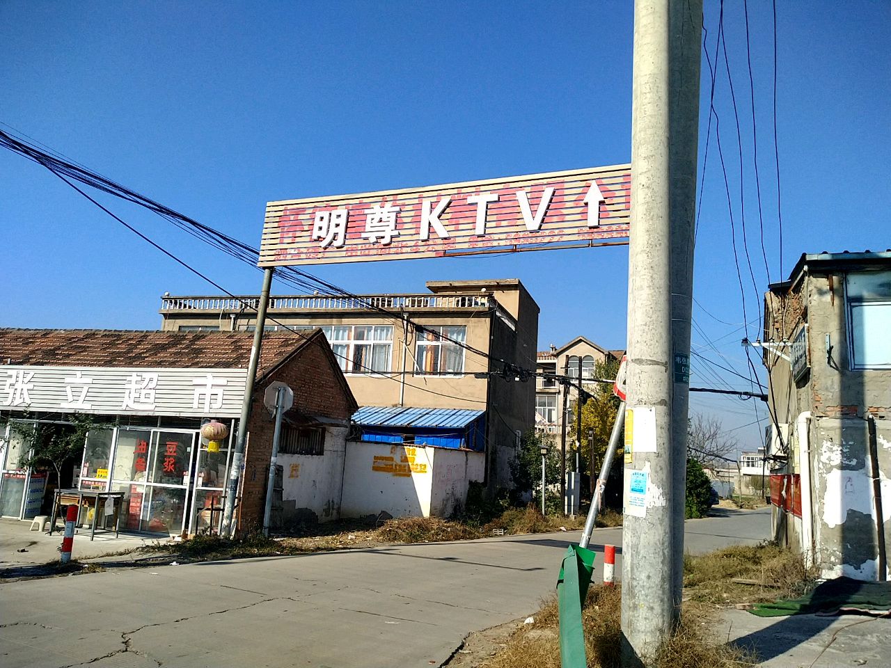 明尊KTV