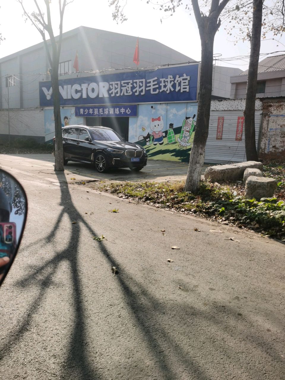 羽冠羽毛球馆