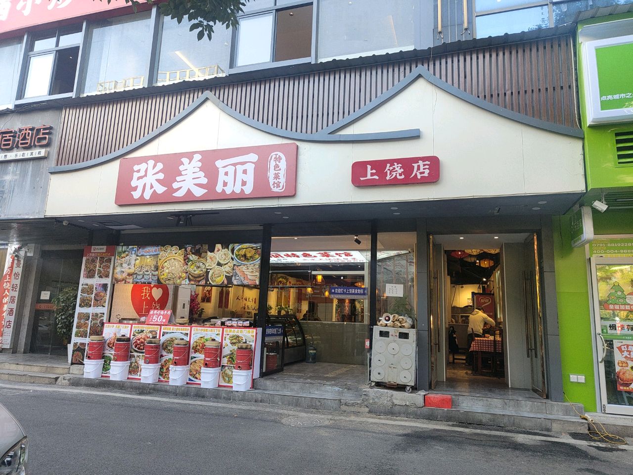张美丽特色菜馆(上饶店)环境